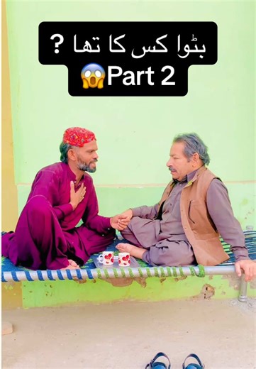 Walet kis ka tha wait😱P 2#ansarigroup #unfreezemyacount #layyahwall #fyp #foryoupage❤️❤️ @Hassan Ali Ansari Layyah @👍😛 ویلے چھووووور 👫🏼👫🏼 ♥️ @Sid Mr. Rapper🔥