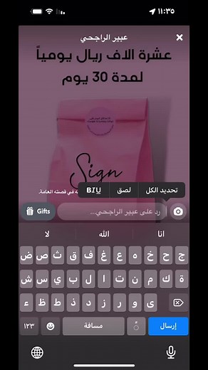 Promotional Offer in Arabic: $30 Gift Initiative