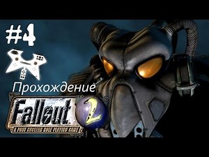 Fallout 2 прохождение (полное). #4: Кламат (Klamath) что мы и я можем для тебя сделать?