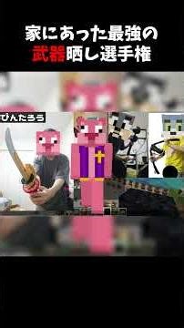 The weapons that the Animal Group members had were so funny