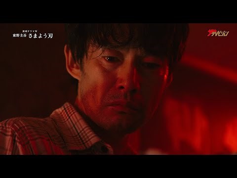 ドラマ部門最優秀賞「連続ドラマＷ 東野圭吾「さまよう刃」」『第12回衛星放送協会オリジナル番組アワード』