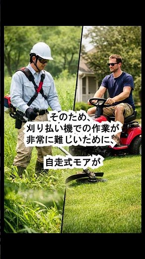 [In Europe and America, "lawnmower = self-propelled mower" - Short Lawn Mower Explanation]
