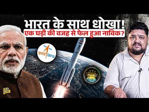 NavIC Navigation System की Rubidium Atomic Clock के Fail होने की कहानी। NavIC Satellites Explained.