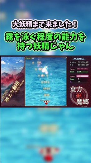 【東方紅魔郷 New Classic】STG超初心者がリメイクされた東方紅魔郷をやってみた結果・・・ Part 2【ゆっくり実況】 #すしー #東方紅魔郷