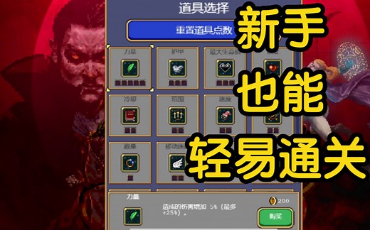 一个视频学会所有技巧，吸血鬼幸存者保姆级新手教学攻略解说【vampire survivors】