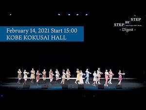 「Hello!Project 2021 Winter 〜STEP BY STEP〜」- Digest - February 14, 2021 Start 15:00・KOBE KOKUSAI HALL