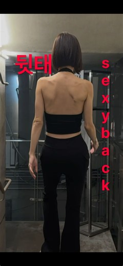 뒷태미녀後ろ姿美人sexy back gal
