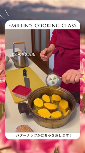バターナッツかぼちゃのカワサラ #簡単時短料理 #無水調理鍋 #天火鍋 #シバノ鍋 #温サラダ