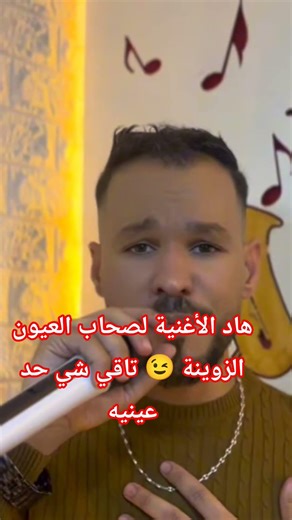 أجمل ما غنيت على سحر العيون 🎵🔥 #chekh_kimou_ray
