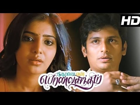 Neethane En Ponvasantham(2012) Full Movie Tamil HD Quality