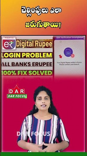 CBDC Explained: Digital Rupee Transfers Made Simple | Latest updates | DAR FOCUS #darfocus