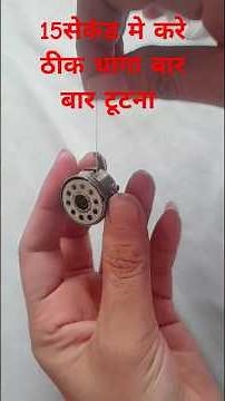 Sewing machine bobbin thread breaks or comes out solution #sewingmachinetips​sewing