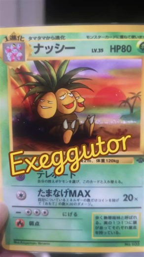 #exeggutor#everyone #pokemoncommunity #pokemoncollection #pokemonfan