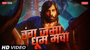 17K views · 1.4K reactions | Rang Jama Dhoom Macha song : Sahadev movie new song | Ravi Teja | Anupama | Eagle new song in hindi | Fancy Cinema | Facebook