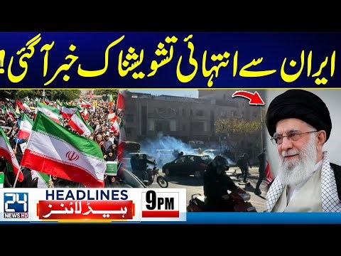 Rajab Butt Appearance In Court - Shocking News From Iran - 9pm News Headlines - 24 News HD