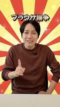 Browser debate! #programming #programmer