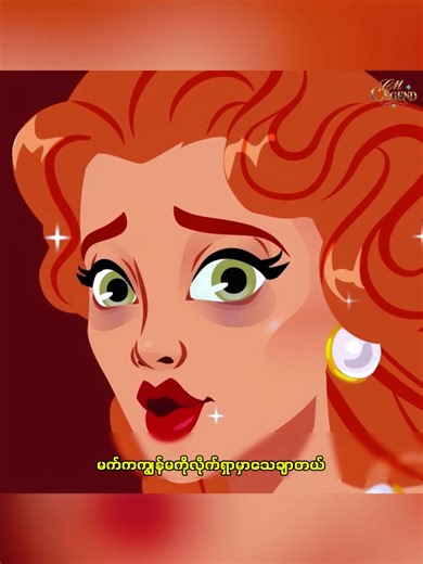 လူတိုင်းဟာ ကိုယ်နဲ့ထိုက်တန်တာကိုပဲ ရတတ်တာကြောင့် မေတ္တာထားနိုင်ပါစေ❤️ Part 2 #viral #cmlegend #recap #lovestory #tiktokmyanmar