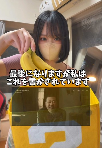 みんなの頭の中をBANANAにしちゃうぞ！ #AI歌