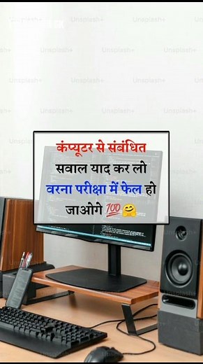 most important gk questions about computer💻 🇮🇳💯🤔 #gkinhindi #gk