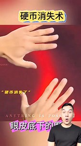 1.2K reactions · 24 shares | Coin Vanish In Hand Impossible Magic Trick Revealed 﫡 30/7/2025 #viral #trending #tricks #coin # Ajay Mandal | Ajay Mandal | Facebook