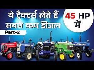 Top 5 Tractors in 45 HP Category | Part 2 | डीजल खपत, कमियां, कीमत | Modified Thoughts