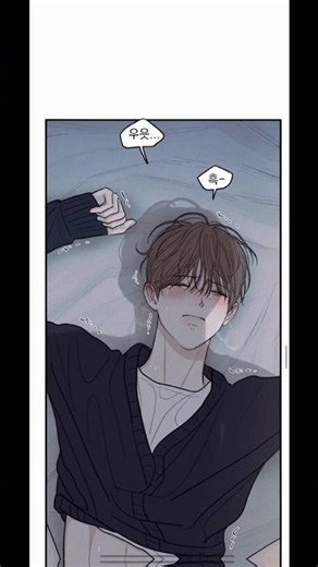소시오패스의 다정한 집착 #피폐물 #웹툰추천 #집착공 #계략공 #미인수