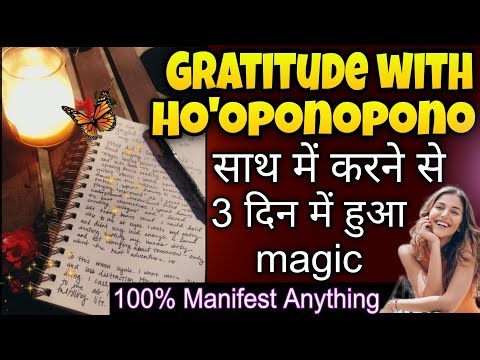 Gratitude with Ho'oponopono ने किया 3 दिन में Manifestation || Gratitude power || LOA