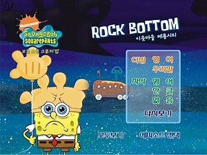 Rock Bottom (DVD)