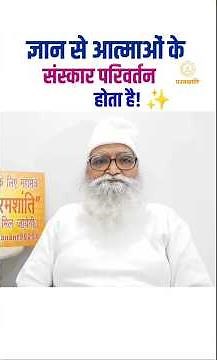 How Divine Wisdom Transforms Hidden Sanskars of the Soul