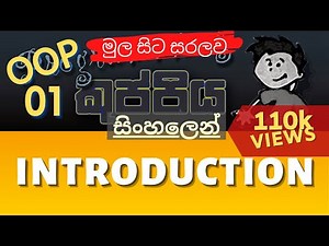 OOP Introduction | Object Oriented Programming (OOP) Sinhala Tutorial | Part 01