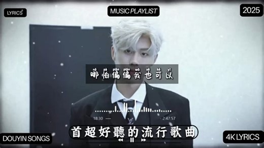 【2025年9月熱歌榜】2025流行歌曲 🔥2025不能不聽的100首歌 2025年8月抖音熱門歌曲合集🔥 七月抖音最夯中文神曲推薦🔥看着我的眼睛说 -