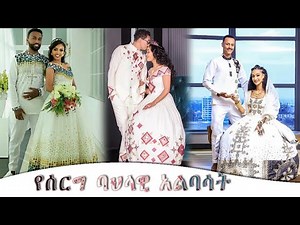 59 | Discover the Beauty of Ethiopian Traditional Fashion