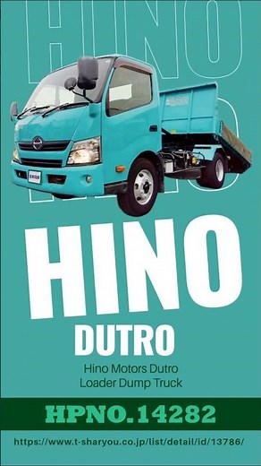 [Loader Dump] H27 Dutro, manufactured by Hanamidai, wide body