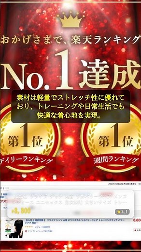 累計400万枚！リライブシャツを徹底レビュー【買うべき？】 #shorts