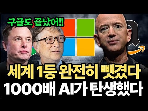 1000배 폭발해버린 '이곳' . 진짜 AI 맛집을 알려드리겠습니다. (네이버클라우드 하정우 센터장 1부)