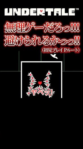 [UNDERTALE] It was definitely too difficult for me to handle on my first try...;; [New Vtuber] #G...