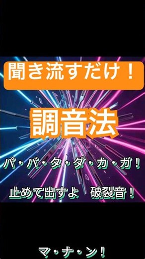 【日本語教員試験対策】🇯🇵試験に出る調音法 #日本語教員試験 #試験対策 #音声学