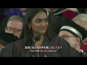 【世界情勢理解】2024年ハーバード大学首席の卒業式スピーチ『知らないことの力』【英語スピーチ】 リスニング 日本語字幕 世界情勢理解