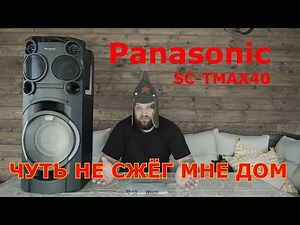 Panaconic SC-TMAX40