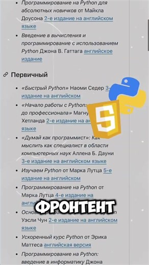 Топовый репозиторий для Python с нуля!