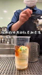 一點點冰淇淋紅茶?茶凍也是完美搭配呀！！！ #奶茶太好喝了 #飲品制作 #飲品教程 #一點點 #1點點好喝好喝1點點 | 陈丫丫不喝水