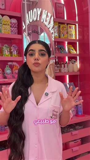 يا جماعه مو معقوله صار عند ١٧ منتج عنايه في غرفتي 🤩 ‎ :معارضنا ‎دريم فيستيفال، ‎دريم عزيز مول، جدة ‎دريم الحمراء مول، الرياض ‎دريم النخيل مول، الرياض ‎دريم مول العرب، جدة ‎دريم النور مول، المدينة المنورة دريم الراشد مول ، ابها موقعنا الالكتروني nayomidream.com