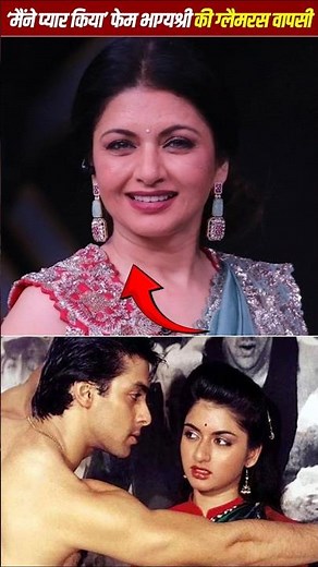 Bhagyashree Shines Again in Glamorous Avatar #Bhagyashree #MainePyarKiya #evergreenbeauty