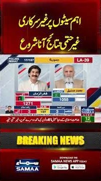 AJK Elections 2026: Key Constituencies Begin Reporting Unofficial Results