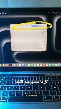 كل ما تحتاجه في ضغطة زر 🔍 | مميزات Spotlight في الماك بوك#youtubeshorts