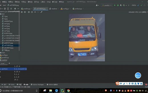 python opencv 车牌识别