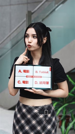【Lenovo Tab P12】如果返學只可以帶一樣野 你會帶啲咩呢？ 我哋最近邀請咗成日去街頭挑戰嘅牙月 @moon.cytt，去訪問大學嘅朋友仔！一齊睇吓佢哋上堂會帶啲咩同做啲咩啦！ 今次 Moon 試用咗返學神器 Lenovo Tab P12，唔單止有特大嘅 12.7 吋 3K 觸控屏幕，喺 Split screen 模式下，最多可以開 4 個應用程式，輕鬆處理多個任務，無論係上堂 Jot notes、煲劇打機定係設計創作，令你可以隨時隨地 Multi-tasking！ 再加上有 4 個 JBL® 喇叭系統，支援 Dolby Atmos® 音效，音質細膩到帶你瞬間進入電影世界！最正嘅係，Tab P12 仲有 10,200mAh 超大容量電池，唔洗擔心電量唔夠用！另外仲可以配備專用嘅鍵盤同手寫筆，上堂娛樂一站式攪掂晒，一齊嚟體驗 Lenovo Tab P12 啦！ 購買指定型號 Tab P12 可尊享 1 年意外損壞保障服務*，於保修期內預防因意外掉落、液體潑濺或者碰撞而造成意外開支。 了解更多 Tab P12 ，可瀏覽：https://lnv.gy/3r8FXWK 於指定零售商購