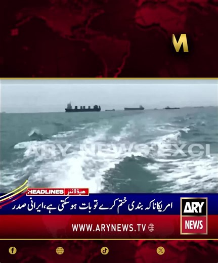 رات 11 بجے کی ہیڈلائنز!!! #ARYNews #Headlines #LatestNews #NewsUpdates