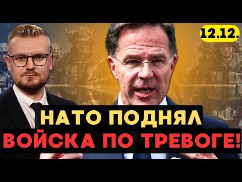 NATO is on ALERT! ⚠️ Rutte's emergency appeal! - Pechiy