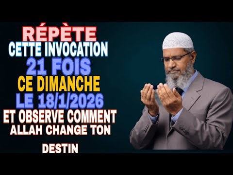 L’invocation puissante que tout croyant doit réciter aujourd’hui !